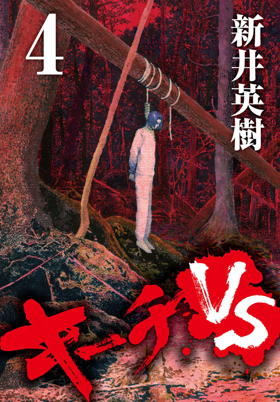 Kiichi!! Vs Chapter 29 - Trang 0