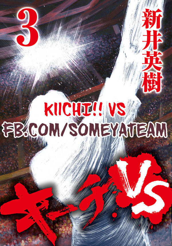 Kiichi!! Vs Chapter 28 - Trang 0