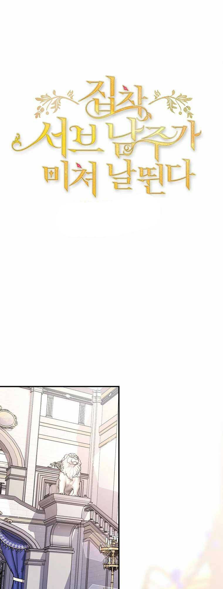 Em Phải Chịu Trách Nhiệm Với Ta Chapter 6 - Trang 1