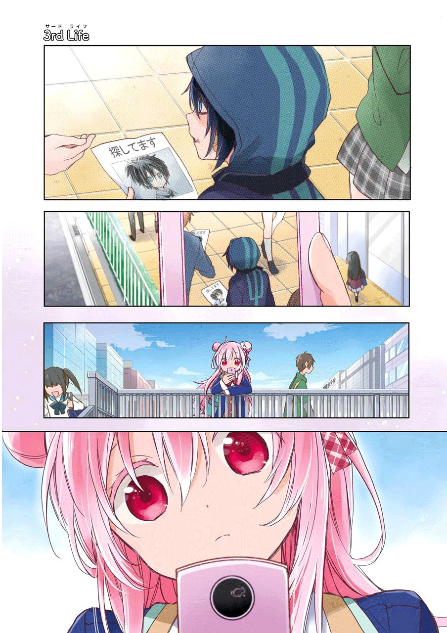 Happy Sugar Life Chapter 3 - Trang 0