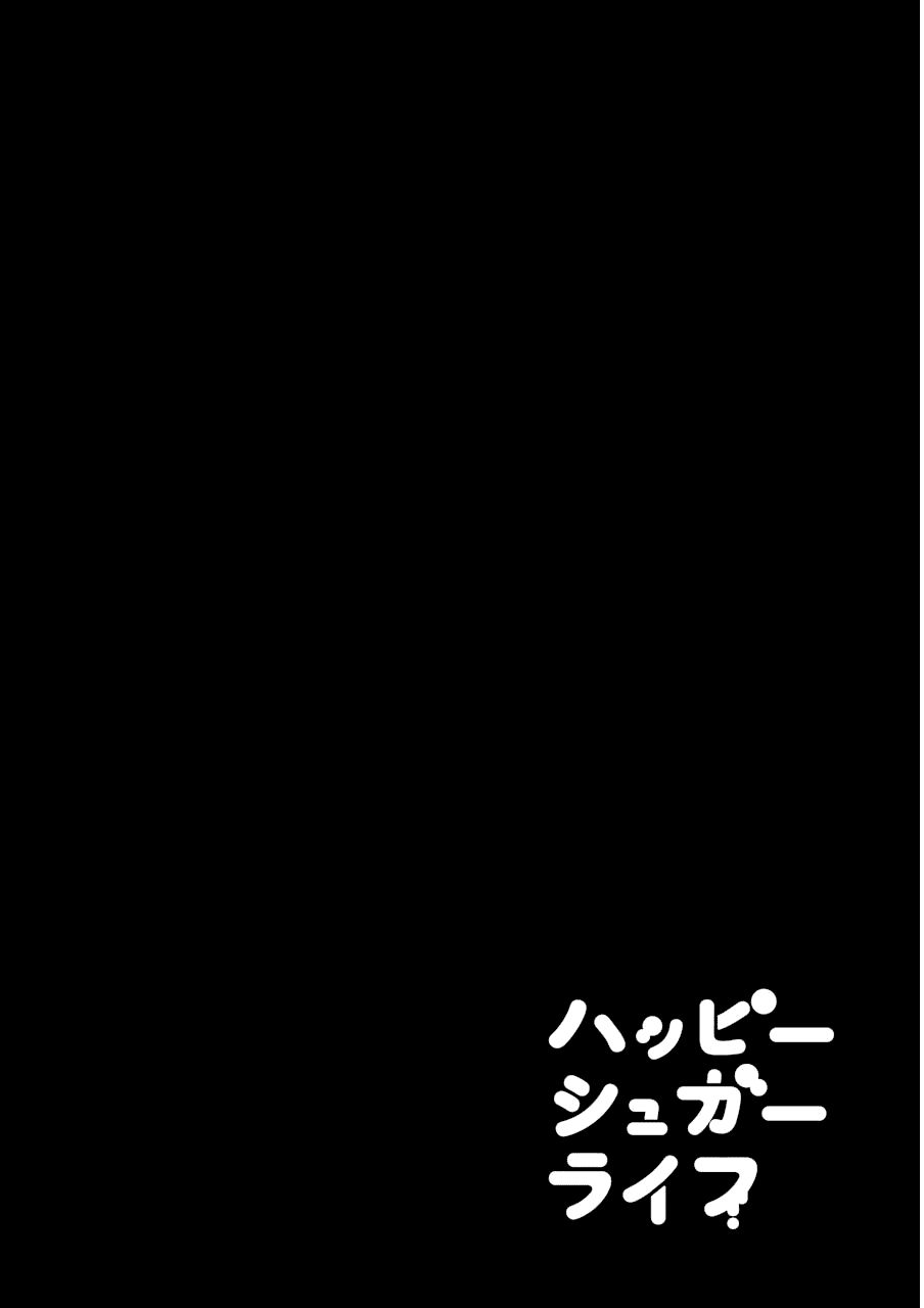 Happy Sugar Life Chapter 2 - Trang 0