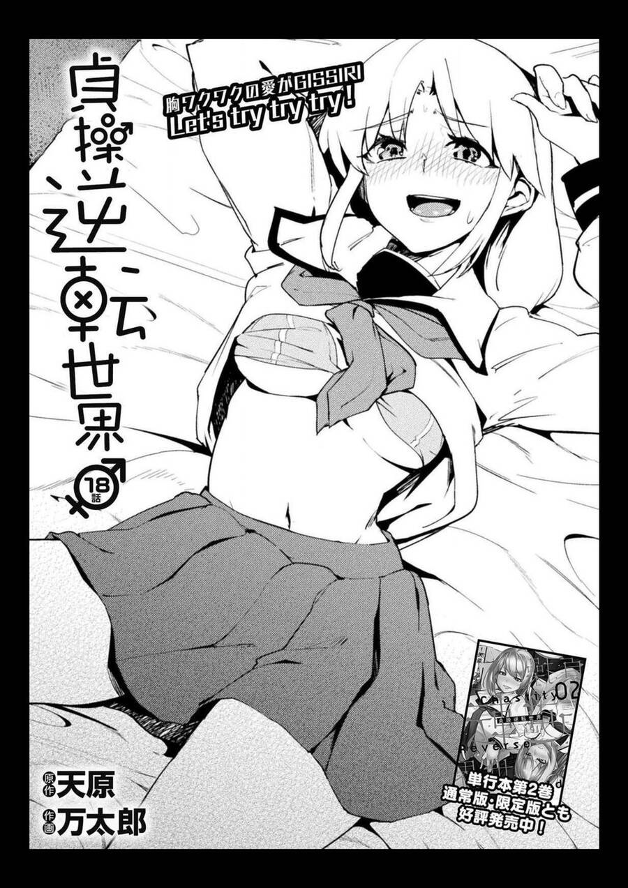 Teisou Gyakuten Sekai Chapter 18 - Trang 0