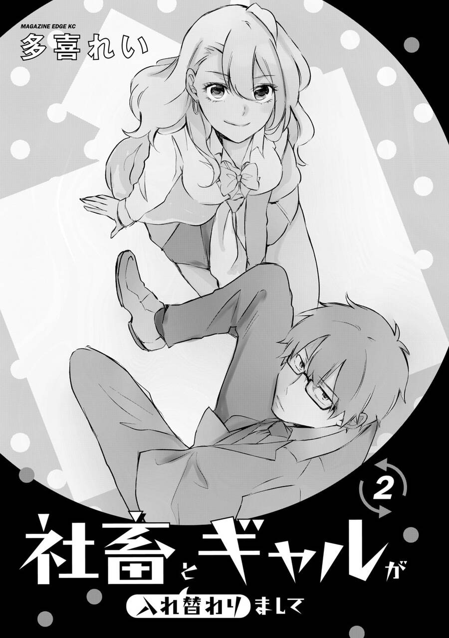 Hoán Đổi Linh Hồn Với Gal Chapter 11 - Trang 1
