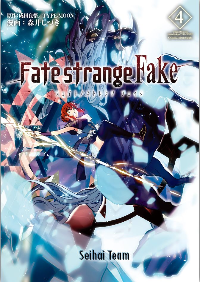 Fate/Strange Fake Chapter 19 - Trang 1