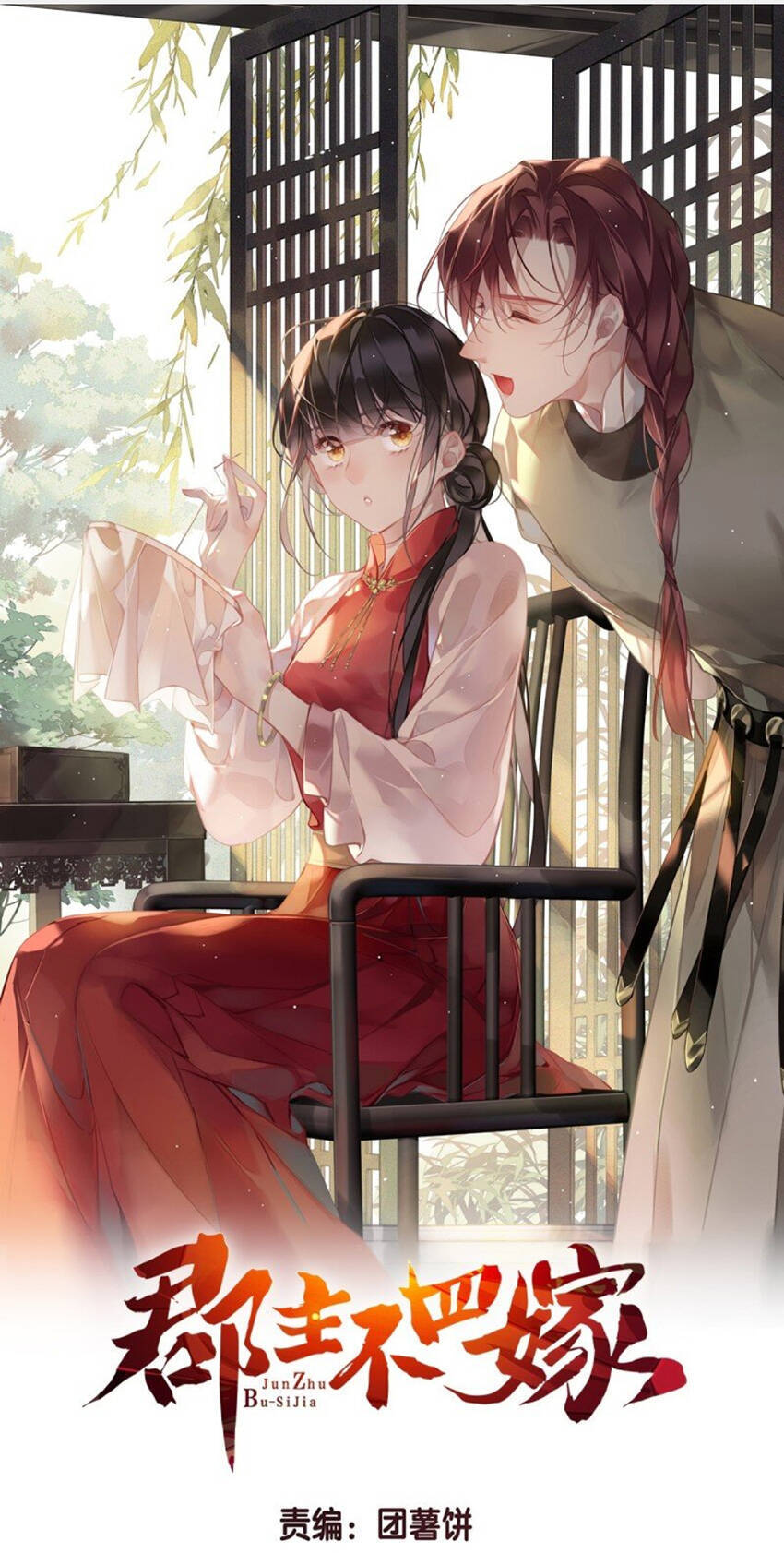 Quận Chúa Bất Tư Gia Chapter 170 - Trang 0