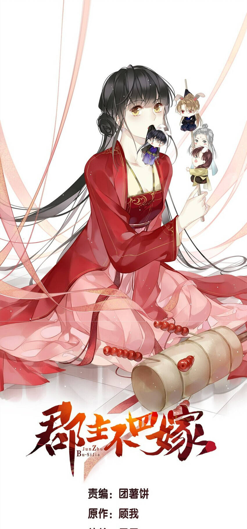 Quận Chúa Bất Tư Gia Chapter 167 - Trang 0