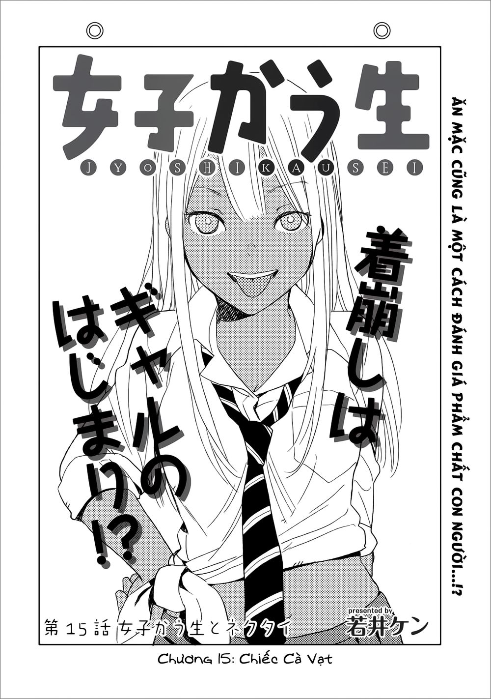 Joshi Kausei Chapter 15 - Trang 1