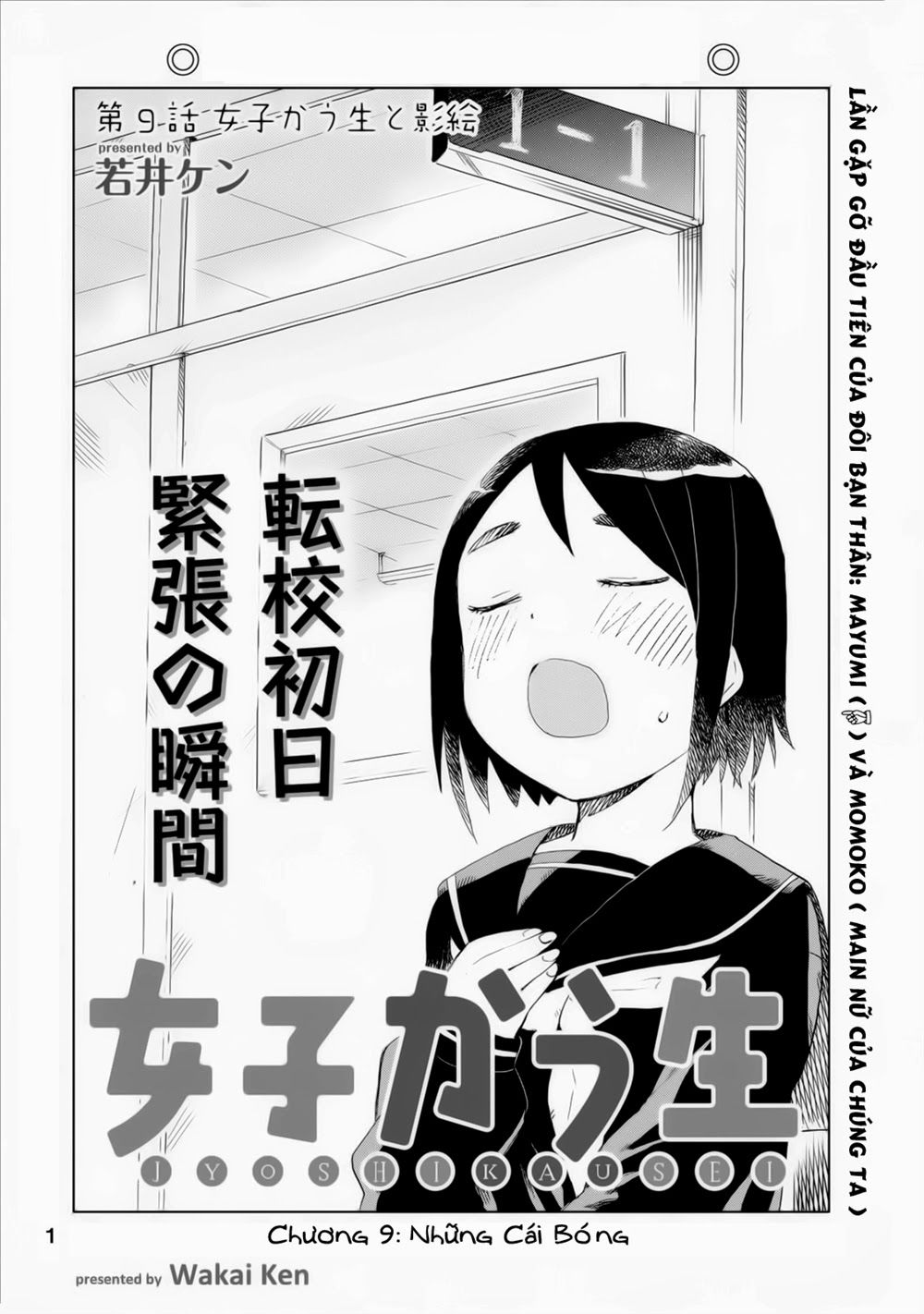 Joshi Kausei Chapter 9 - Trang 0