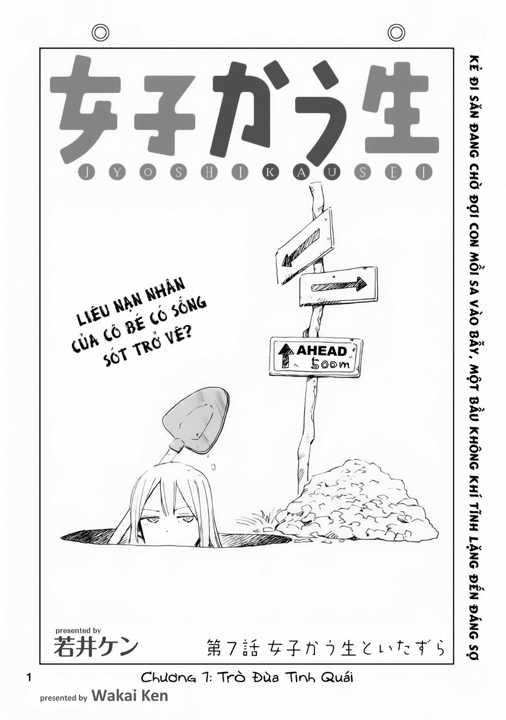 Joshi Kausei Chapter 7 - Trang 0