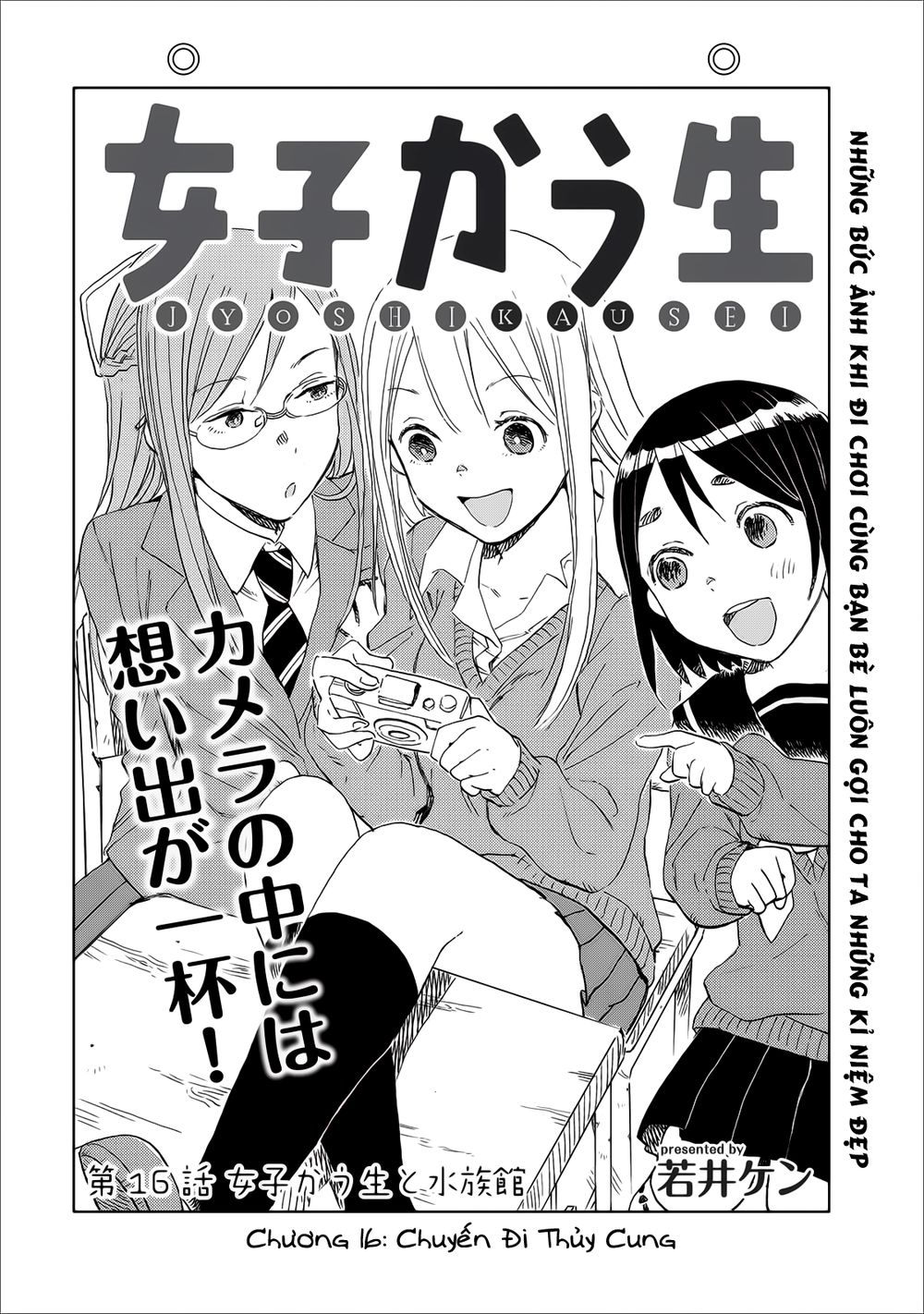 Joshi Kausei Chapter 16 - Trang 1