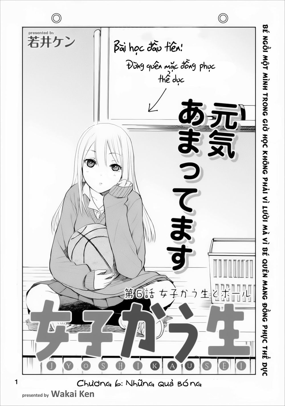 Joshi Kausei Chapter 6 - Trang 0