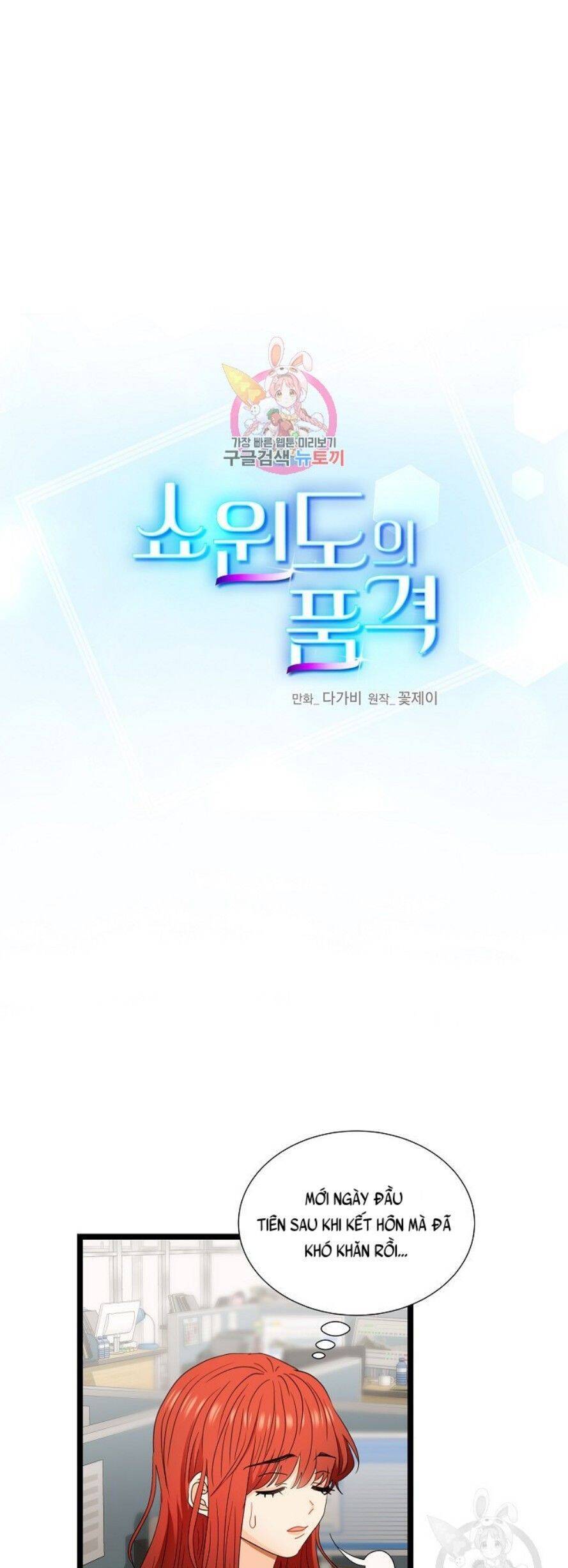 Giả Mạo Theo Phong Cách Chapter 112 - Trang 0