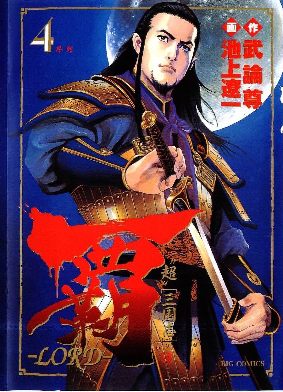 Lord - Bá Vương Chapter 21 - Trang 1