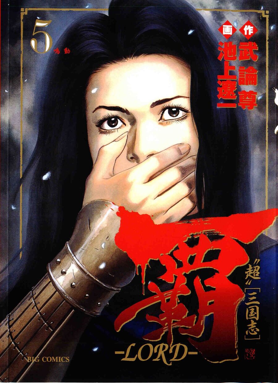 Lord - Bá Vương Chapter 28 - Trang 0