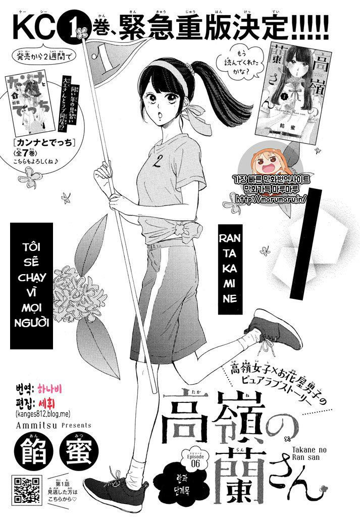 Takane No Ran-San Chapter 6 - Trang 0