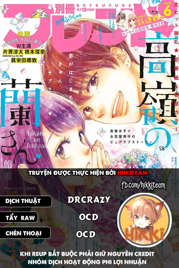 Takane No Ran-San Chapter 19 - Trang 0