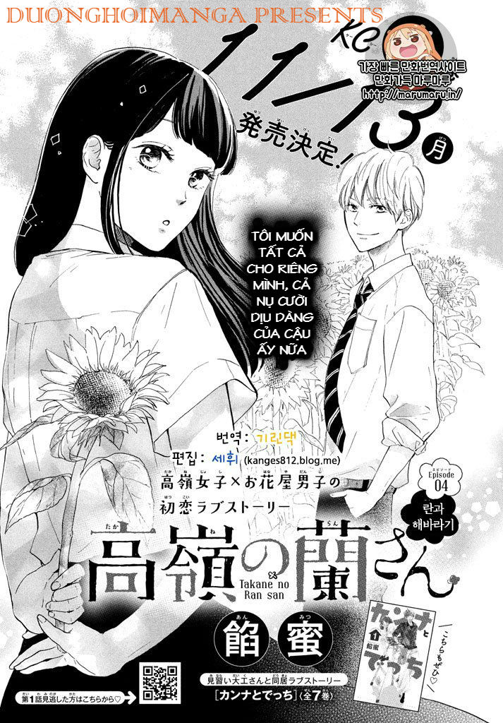 Takane No Ran-San Chapter 4 - Trang 0