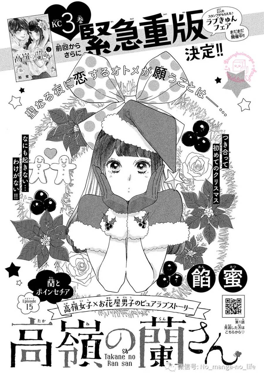 Takane No Ran-San Chapter 15 - Trang 0