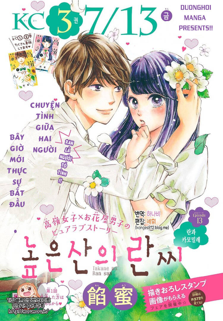 Takane No Ran-San Chapter 13 - Trang 0