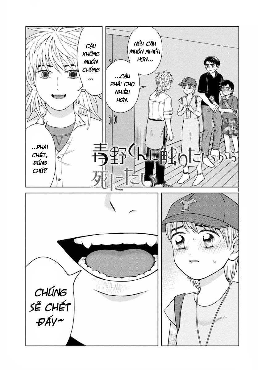 Aono-Kun Ni Sawaritai Kara Shinitai Chapter 27 - Trang 0