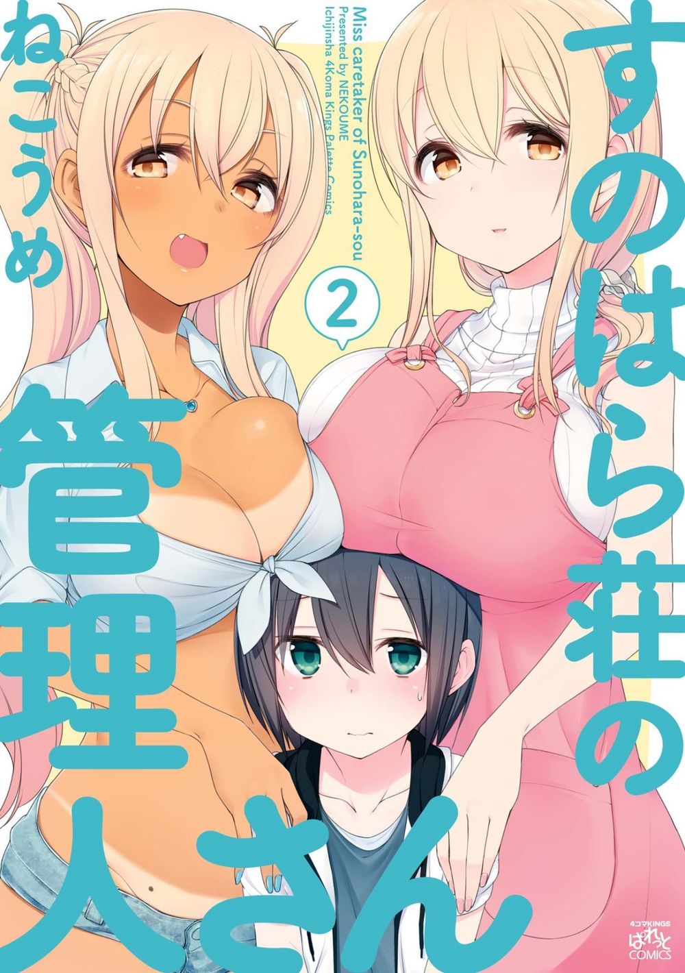 Sunoharasou No Kanrinin-San Chapter 14 - Trang 0