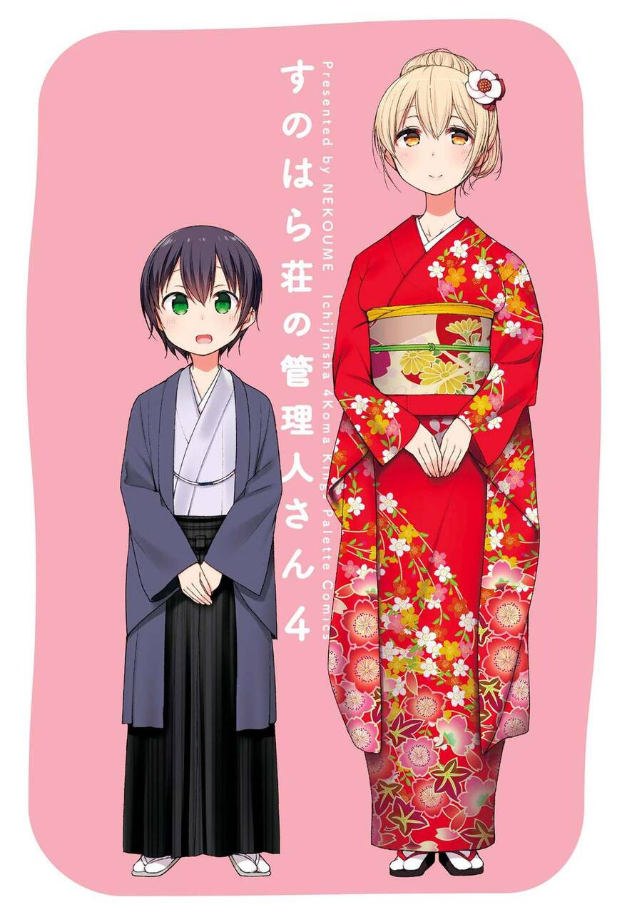 Sunoharasou No Kanrinin-San Chapter 41 - Trang 1