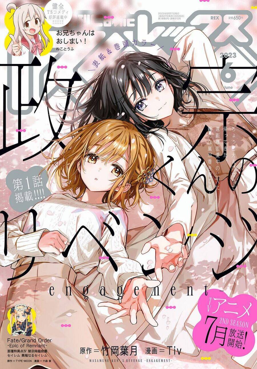 Masamune-Kun No Revenge: Engagement Chapter 1 - Trang 0