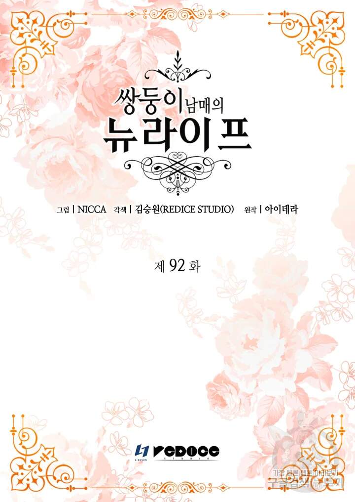 Sinh Đôi Xuyên Không Chapter 92 - Trang 0