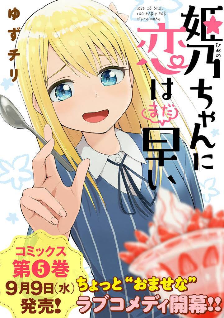 Với Himeno-Chan Thì Yêu Vẫn Còn Quá Sớm Đó! Chapter 46 - Trang 0