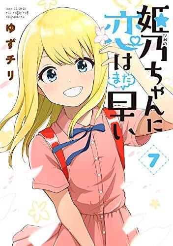 Với Himeno-Chan Thì Yêu Vẫn Còn Quá Sớm Đó! Chapter 62 - Trang 0