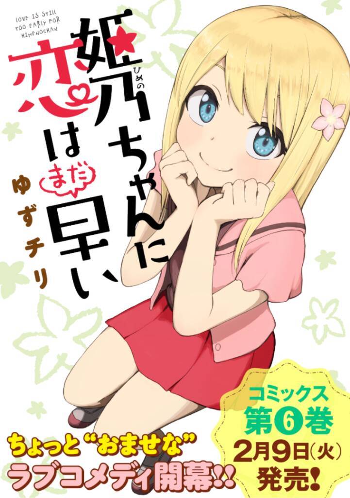 Với Himeno-Chan Thì Yêu Vẫn Còn Quá Sớm Đó! Chapter 56 - Trang 0