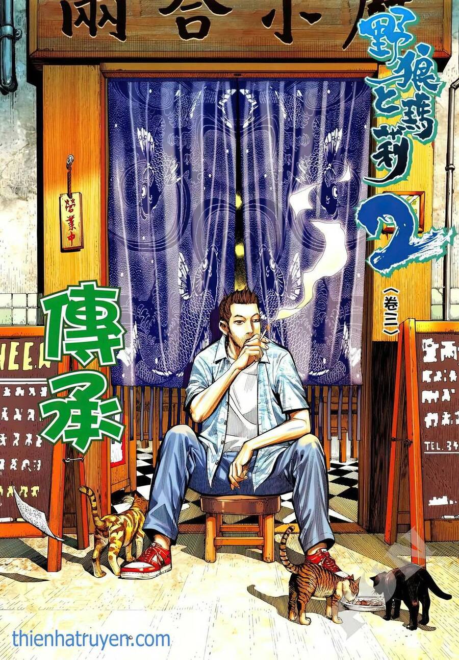 Dã Lang Và Mary 2 Chapter 3.1 - Trang 1