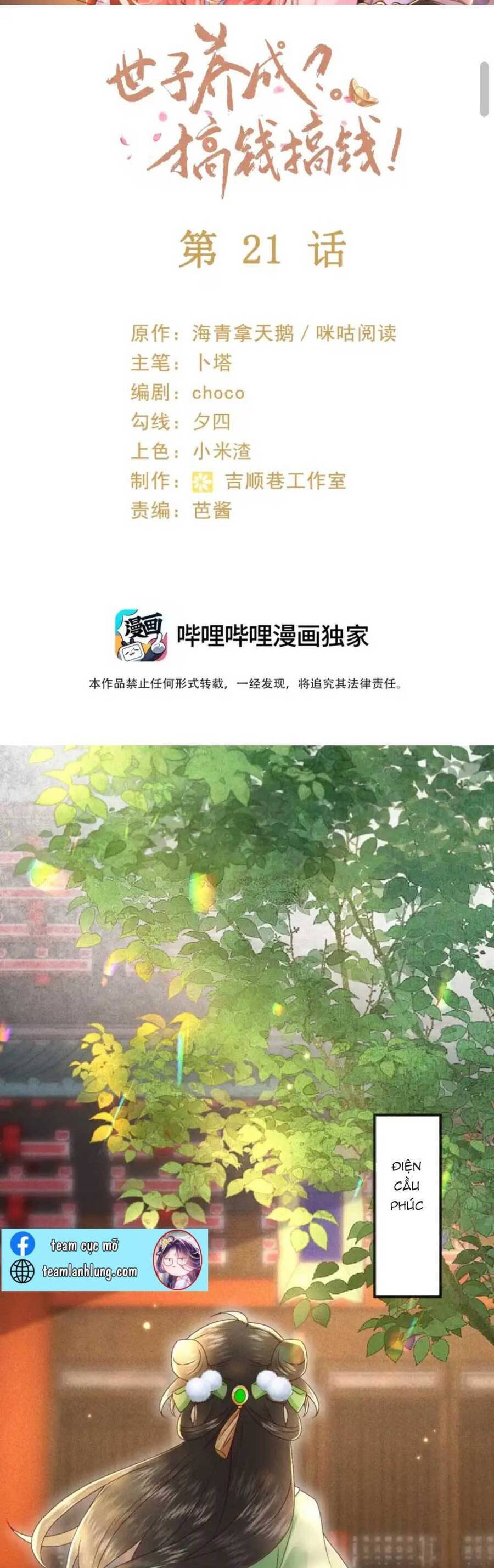 Nuôi Dưỡng Thế Tử Từ Bé : Thế Tử Ngươi Kiếm Tiền Cùng Ta Đi Chapter 22 - Trang 1