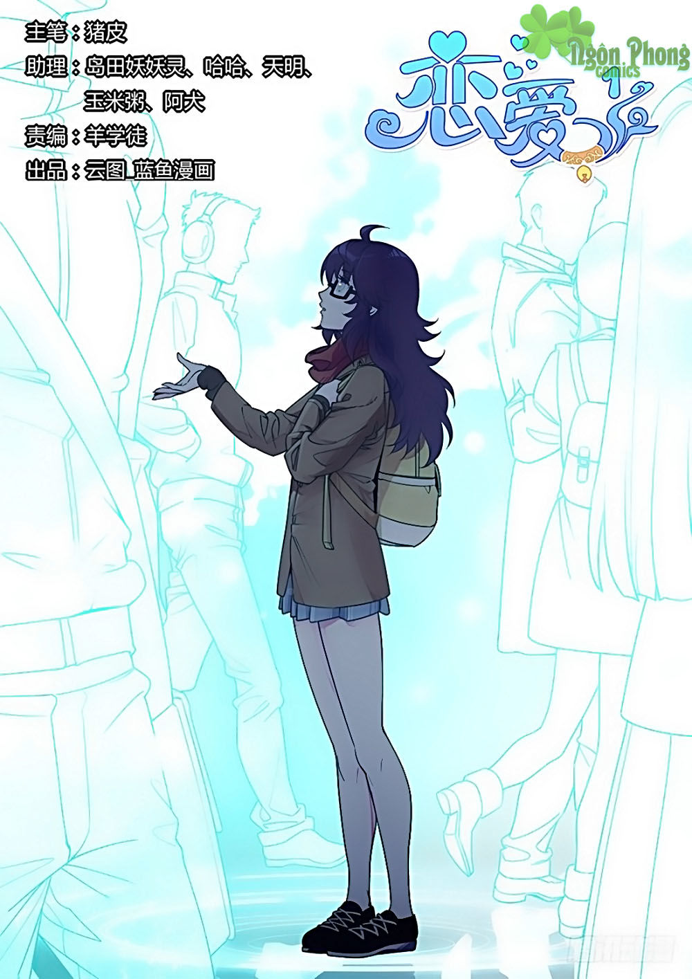 Luyến Ái 1/2 Chapter 13 - Trang 0