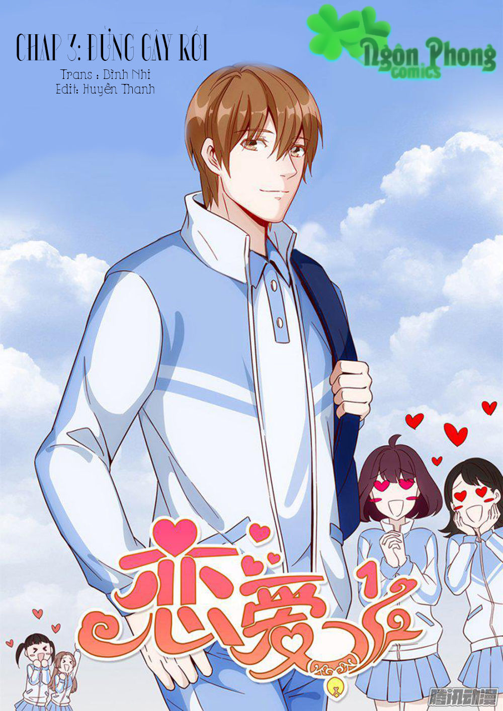 Luyến Ái 1/2 Chapter 3 - Trang 1