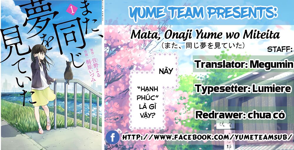 Mata, Onaji Yume Wo Miteita Chapter 8 - Trang 0
