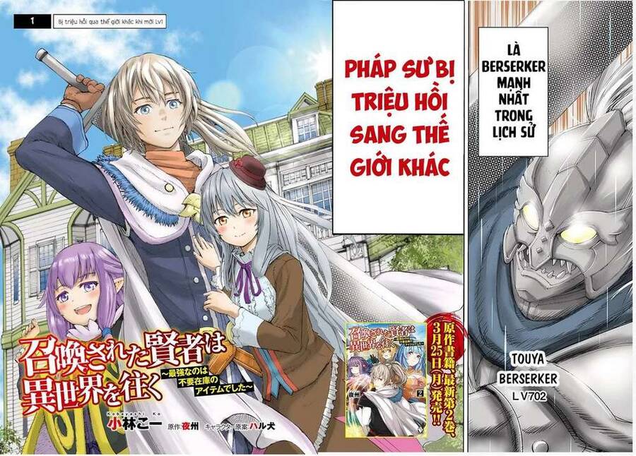 Shoukan Sareta Kenja Wa Isekai Wo Yuku - Saikyou Nano Wa Fuyou Zaiko No Item Deshita Chapter 1 - Trang 1