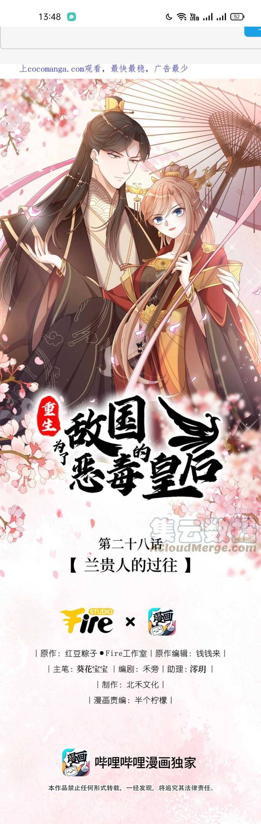 Ta Trở Thành Mami Của Nhân Vật Phản Diện Chapter 28 - Trang 0