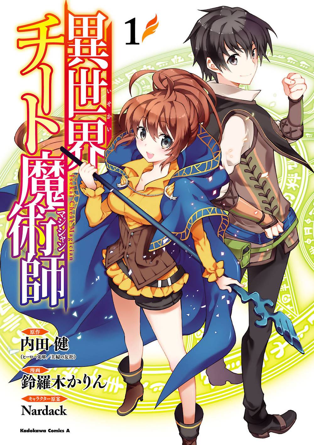 Trở Thành Pháp Sư Ở Thế Giới Mới Chapter 1 - Trang 1