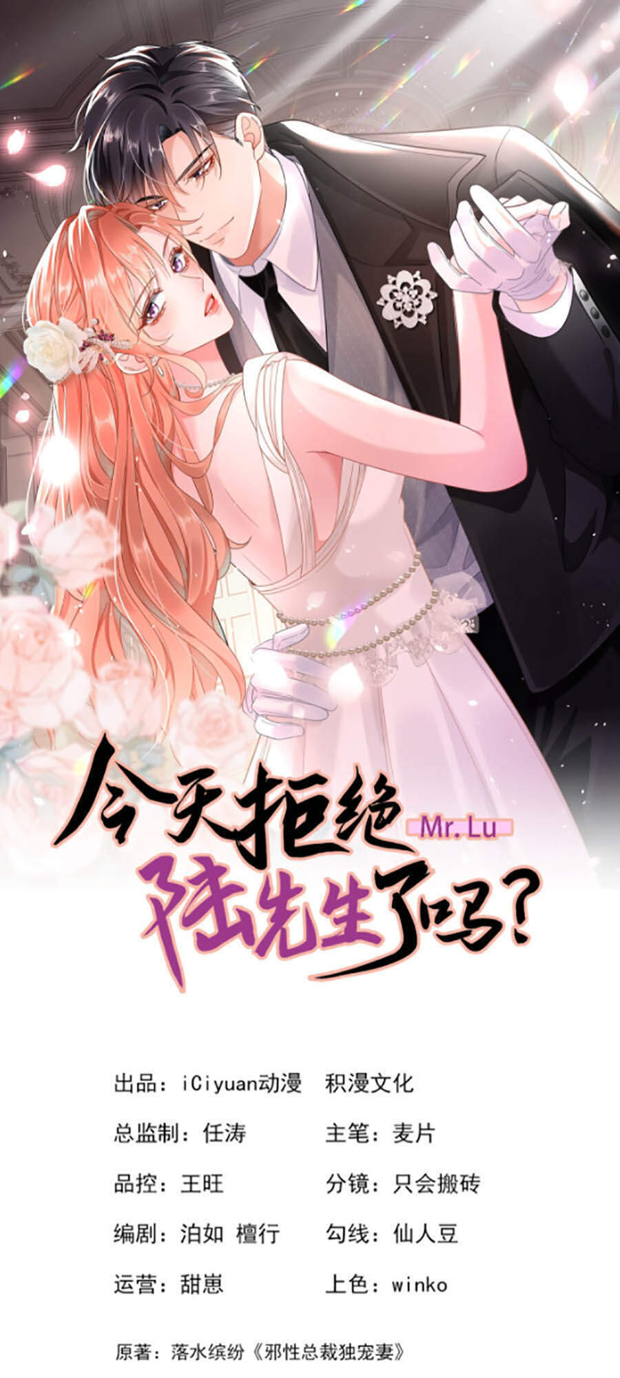 Hôm Nay Từ Chối Lục Tiên Sinh Chưa? Chapter 9 - Trang 0