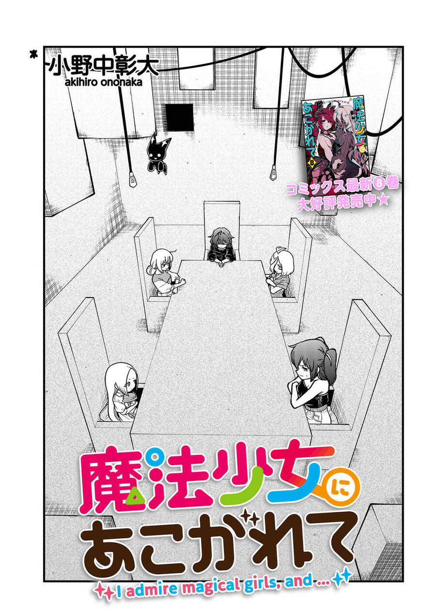 Đến Đây Nào, Ma Pháp Thiếu Nữ Chapter 42 - Trang 0