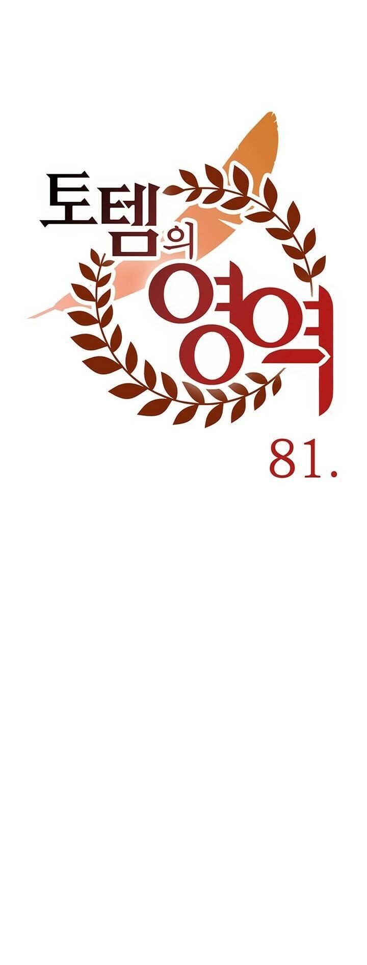 Lãnh Địa Totem Chapter 81.2 - Trang 0