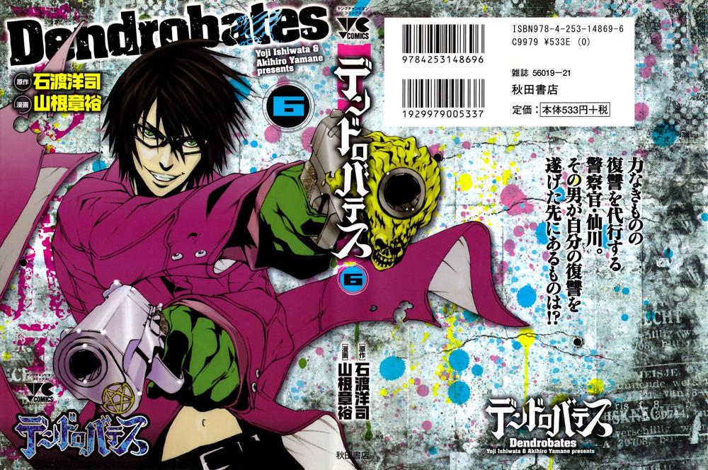 Dendrobates Chapter 49 - Trang 0