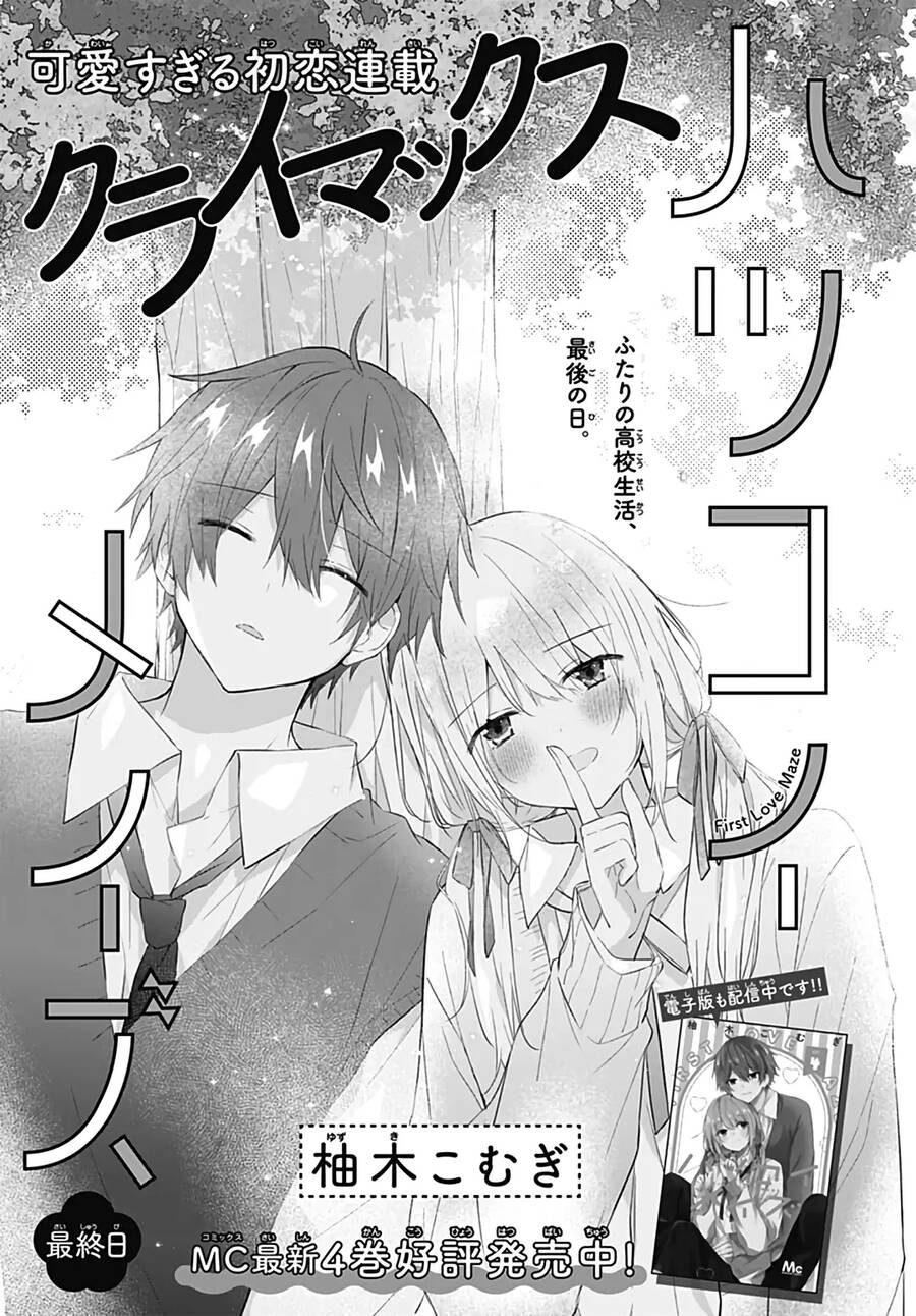 Hatsukoi Maze Chapter 31 - Trang 0
