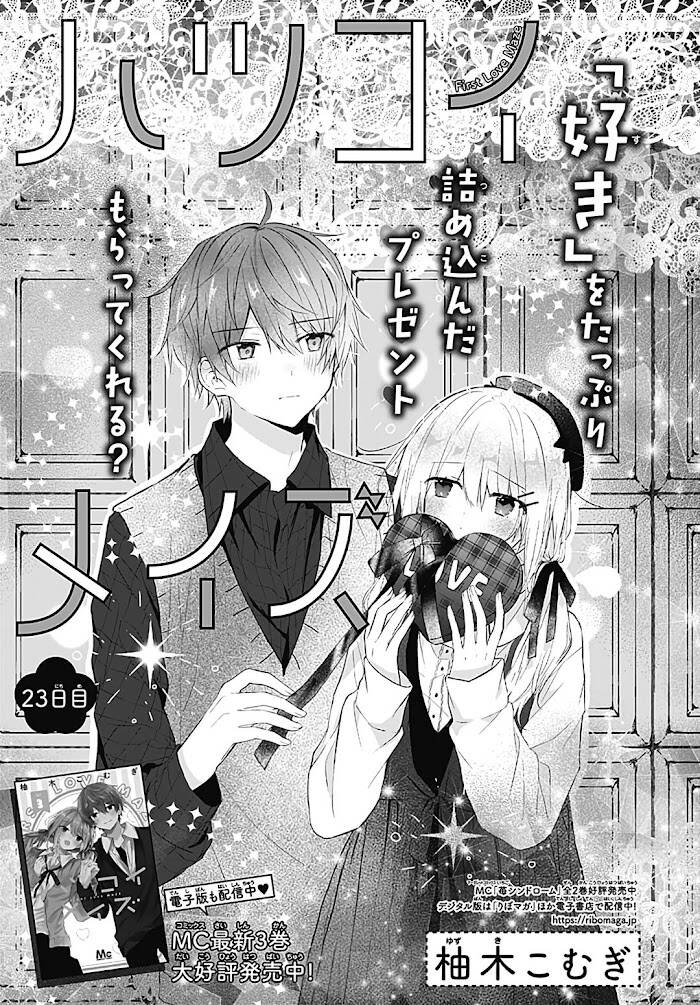 Hatsukoi Maze Chapter 23 - Trang 0