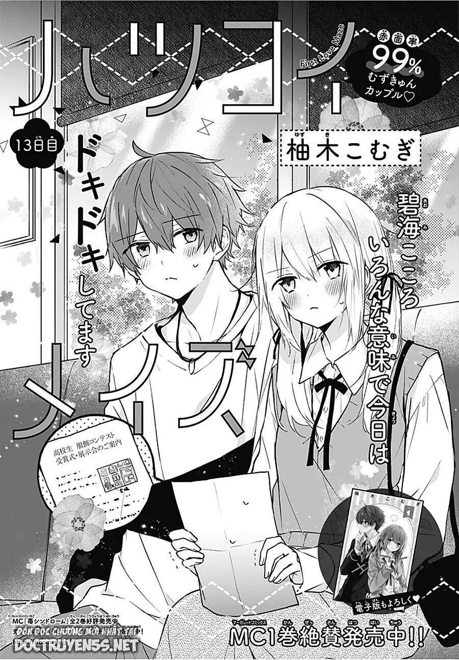Hatsukoi Maze Chapter 13 - Trang 0