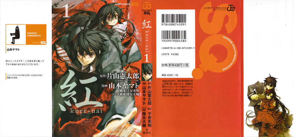 Kure-Nai Chapter 1.1 - Trang 1