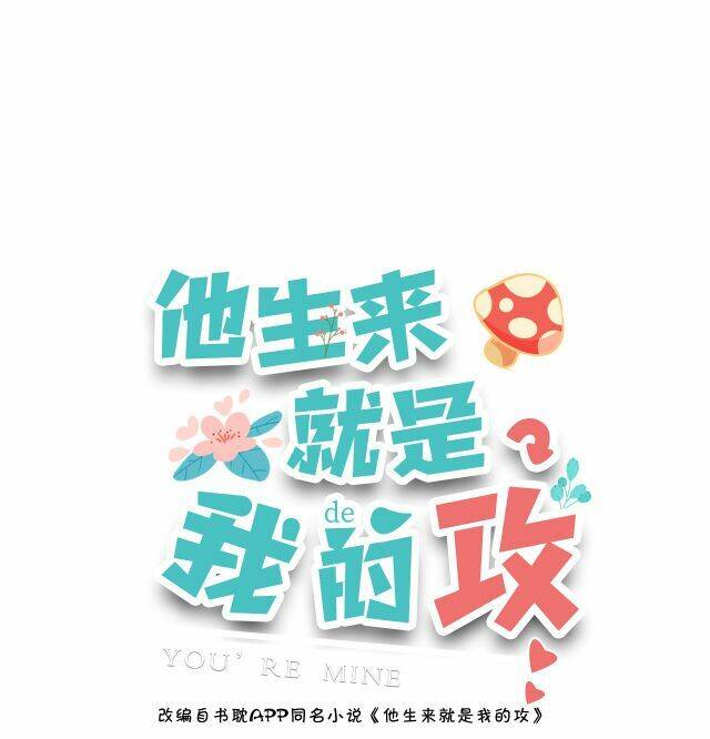 Anh Ấy Sinh Ra Đã Là Công Của Tôi Chapter 8 - Trang 0