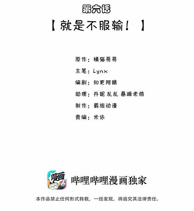 Anh Ấy Sinh Ra Đã Là Công Của Tôi Chapter 6 - Trang 1