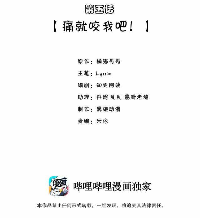 Anh Ấy Sinh Ra Đã Là Công Của Tôi Chapter 5 - Trang 1